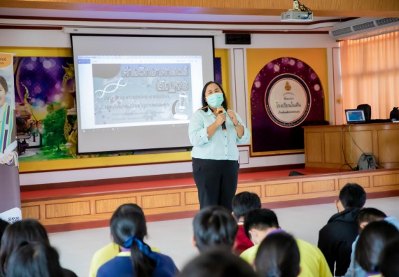 ภาพกิจกรรม  คณะวิทยาศาสตร์และเทคโนโลยี จัดค่ายวิทยาศาสตร์สัญจรโรงเรียนทุ่งโพธิ์ทะเลพิทยา