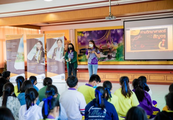 ภาพกิจกรรม  คณะวิทยาศาสตร์และเทคโนโลยี จัดค่ายวิทยาศาสตร์สัญจรโรงเรียนทุ่งโพธิ์ทะเลพิทยา