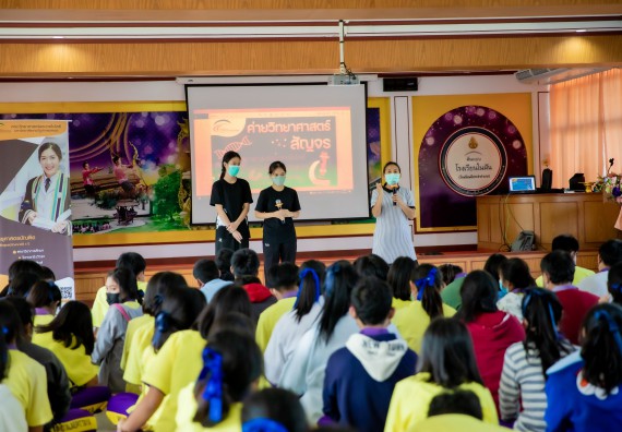 ภาพกิจกรรม  คณะวิทยาศาสตร์และเทคโนโลยี จัดค่ายวิทยาศาสตร์สัญจรโรงเรียนทุ่งโพธิ์ทะเลพิทยา