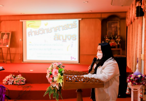 ภาพกิจกรรม   คณะวิทยาศาสตร์และเทคโนโลยี จัดค่ายวิทยาศาสตร์สัญจรโรงเรียนเฉลิมพระเกียรติสมเด็จพระศรีนครินทร์ กำแพงเพชร ฯ