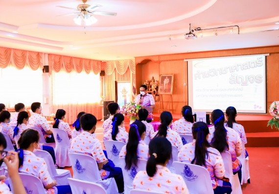 ภาพกิจกรรม   คณะวิทยาศาสตร์และเทคโนโลยี จัดค่ายวิทยาศาสตร์สัญจรโรงเรียนเฉลิมพระเกียรติสมเด็จพระศรีนครินทร์ กำแพงเพชร ฯ