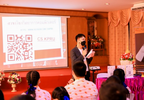 ภาพกิจกรรม   คณะวิทยาศาสตร์และเทคโนโลยี จัดค่ายวิทยาศาสตร์สัญจรโรงเรียนเฉลิมพระเกียรติสมเด็จพระศรีนครินทร์ กำแพงเพชร ฯ