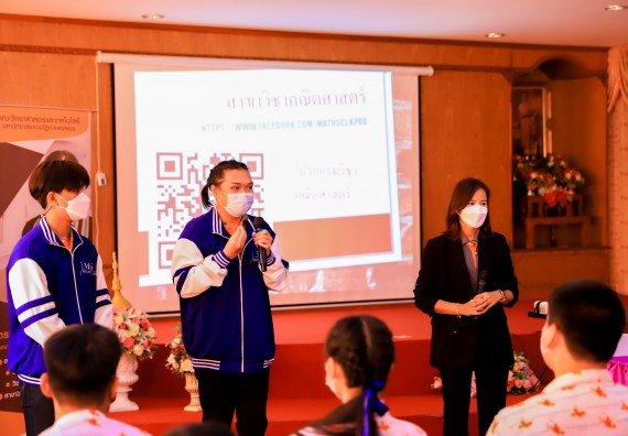 ภาพกิจกรรม   คณะวิทยาศาสตร์และเทคโนโลยี จัดค่ายวิทยาศาสตร์สัญจรโรงเรียนเฉลิมพระเกียรติสมเด็จพระศรีนครินทร์ กำแพงเพชร ฯ