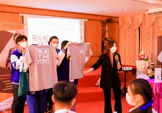 ภาพกิจกรรม   คณะวิทยาศาสตร์และเทคโนโลยี จัดค่ายวิทยาศาสตร์สัญจรโรงเรียนเฉลิมพระเกียรติสมเด็จพระศรีนครินทร์ กำแพงเพชร ฯ