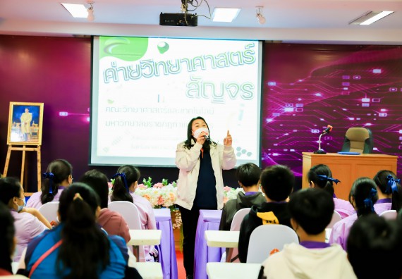 ภาพกิจกรรม   คณะวิทยาศาสตร์และเทคโนโลยี จัดค่ายวิทยาศาสตร์สัญจรโรงเรียนคลองขลุงราษฎร์รังสรรค์