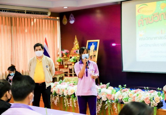 ภาพกิจกรรม   คณะวิทยาศาสตร์และเทคโนโลยี จัดค่ายวิทยาศาสตร์สัญจรโรงเรียนคลองขลุงราษฎร์รังสรรค์