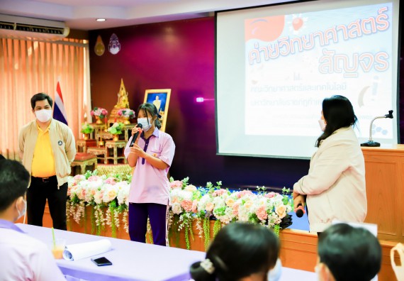 ภาพกิจกรรม   คณะวิทยาศาสตร์และเทคโนโลยี จัดค่ายวิทยาศาสตร์สัญจรโรงเรียนคลองขลุงราษฎร์รังสรรค์