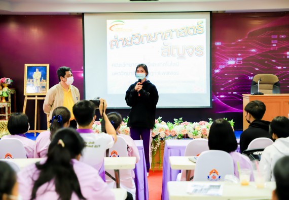 ภาพกิจกรรม   คณะวิทยาศาสตร์และเทคโนโลยี จัดค่ายวิทยาศาสตร์สัญจรโรงเรียนคลองขลุงราษฎร์รังสรรค์