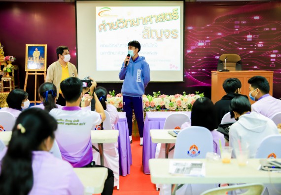ภาพกิจกรรม   คณะวิทยาศาสตร์และเทคโนโลยี จัดค่ายวิทยาศาสตร์สัญจรโรงเรียนคลองขลุงราษฎร์รังสรรค์