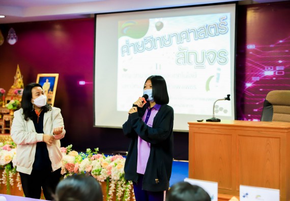 ภาพกิจกรรม   คณะวิทยาศาสตร์และเทคโนโลยี จัดค่ายวิทยาศาสตร์สัญจรโรงเรียนคลองขลุงราษฎร์รังสรรค์