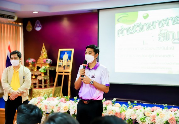 ภาพกิจกรรม   คณะวิทยาศาสตร์และเทคโนโลยี จัดค่ายวิทยาศาสตร์สัญจรโรงเรียนคลองขลุงราษฎร์รังสรรค์