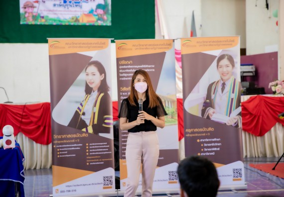 ภาพกิจกรรม  คณะวิทยาศาสตร์และเทคโนโลยี จัดค่ายวิทยาศาสตร์สัญจรโรงเรียนสักงามวิทยา