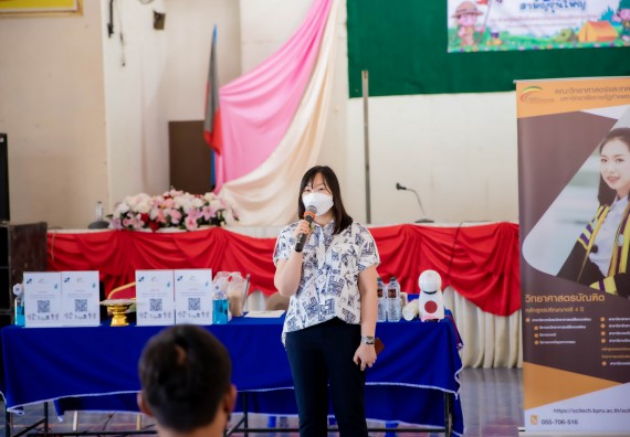 ภาพกิจกรรม  คณะวิทยาศาสตร์และเทคโนโลยี จัดค่ายวิทยาศาสตร์สัญจรโรงเรียนสักงามวิทยา