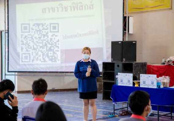 ภาพกิจกรรม  คณะวิทยาศาสตร์และเทคโนโลยี จัดค่ายวิทยาศาสตร์สัญจรโรงเรียนสักงามวิทยา