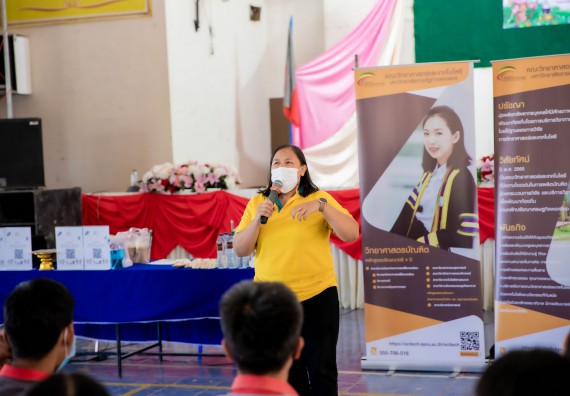 ภาพกิจกรรม  คณะวิทยาศาสตร์และเทคโนโลยี จัดค่ายวิทยาศาสตร์สัญจรโรงเรียนสักงามวิทยา