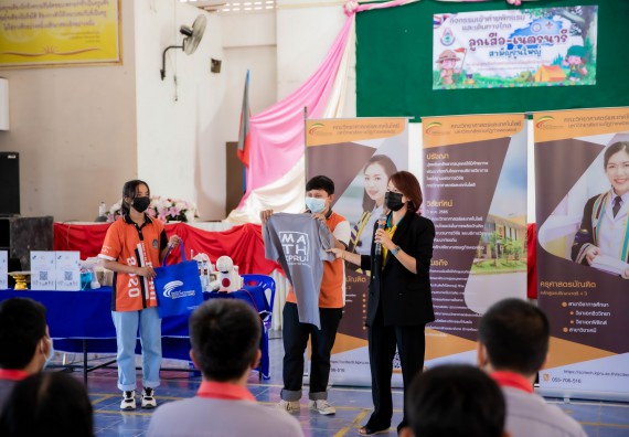 ภาพกิจกรรม  คณะวิทยาศาสตร์และเทคโนโลยี จัดค่ายวิทยาศาสตร์สัญจรโรงเรียนสักงามวิทยา