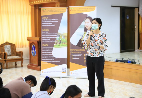 ภาพกิจกรรม  คณะวิทยาศาสตร์และเทคโนโลยี จัดค่ายวิทยาศาสตร์สัญจรโรงเรียนมัธยมพัชรกิติยาภา 2 กำแพงเพชร