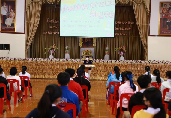 ภาพกิจกรรม  คณะวิทยาศาสตร์และเทคโนโลยี จัดค่ายวิทยาศาสตร์สัญจรโรงเรียนโกสัมพีวิทยา