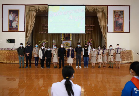 ภาพกิจกรรม  คณะวิทยาศาสตร์และเทคโนโลยี จัดค่ายวิทยาศาสตร์สัญจรโรงเรียนโกสัมพีวิทยา