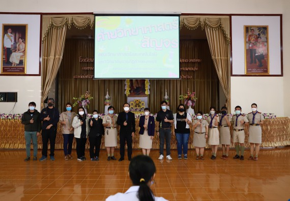 ภาพกิจกรรม  คณะวิทยาศาสตร์และเทคโนโลยี จัดค่ายวิทยาศาสตร์สัญจรโรงเรียนโกสัมพีวิทยา