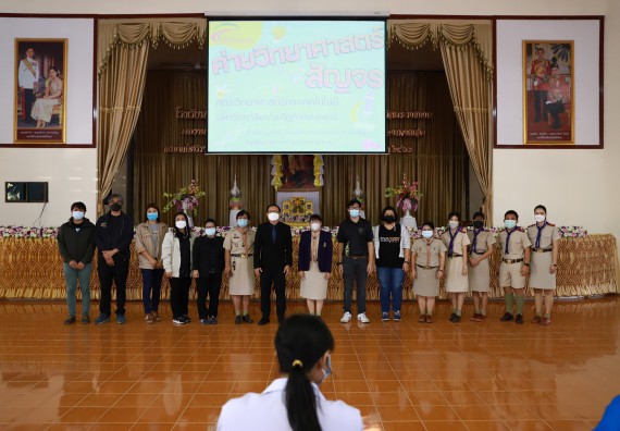 ภาพกิจกรรม  คณะวิทยาศาสตร์และเทคโนโลยี จัดค่ายวิทยาศาสตร์สัญจรโรงเรียนโกสัมพีวิทยา