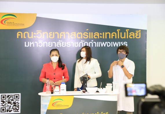 ภาพกิจกรรม   คณะวิทยาศาสตร์และเทคโนโลยี จัดกิจกรรมถ่ายทอดสดเผยแพร่ประชาสัมพันธ์ภาพลักษณ์ของหลักสูตร และถ่ายทอดองค์ความรู้ของคณะวิทยาศาสตร์และเทคโนโลยีแก่ชุมชน