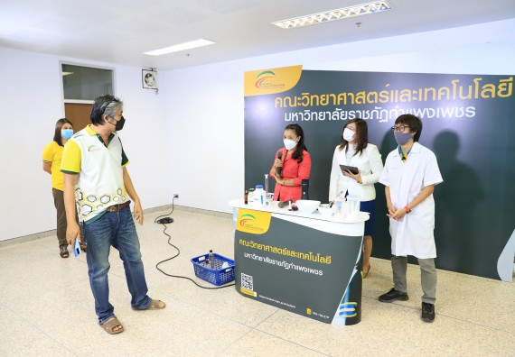 ภาพกิจกรรม   คณะวิทยาศาสตร์และเทคโนโลยี จัดกิจกรรมถ่ายทอดสดเผยแพร่ประชาสัมพันธ์ภาพลักษณ์ของหลักสูตร และถ่ายทอดองค์ความรู้ของคณะวิทยาศาสตร์และเทคโนโลยีแก่ชุมชน