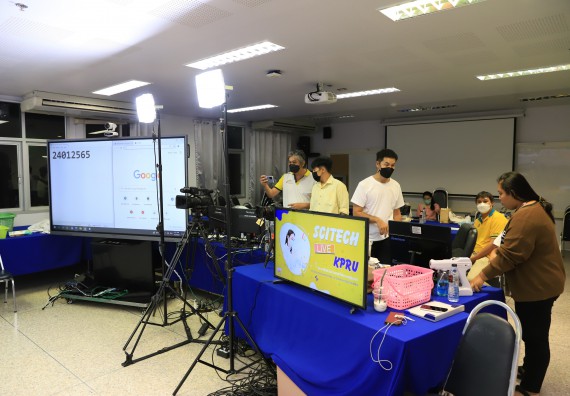 ภาพกิจกรรม   คณะวิทยาศาสตร์และเทคโนโลยี จัดกิจกรรมถ่ายทอดสดเผยแพร่ประชาสัมพันธ์ภาพลักษณ์ของหลักสูตร และถ่ายทอดองค์ความรู้ของคณะวิทยาศาสตร์และเทคโนโลยีแก่ชุมชน