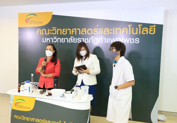ภาพกิจกรรม   คณะวิทยาศาสตร์และเทคโนโลยี จัดกิจกรรมถ่ายทอดสดเผยแพร่ประชาสัมพันธ์ภาพลักษณ์ของหลักสูตร และถ่ายทอดองค์ความรู้ของคณะวิทยาศาสตร์และเทคโนโลยีแก่ชุมชน
