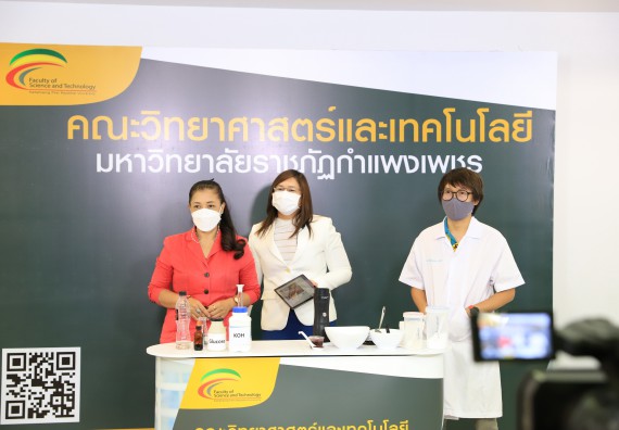ภาพกิจกรรม   คณะวิทยาศาสตร์และเทคโนโลยี จัดกิจกรรมถ่ายทอดสดเผยแพร่ประชาสัมพันธ์ภาพลักษณ์ของหลักสูตร และถ่ายทอดองค์ความรู้ของคณะวิทยาศาสตร์และเทคโนโลยีแก่ชุมชน