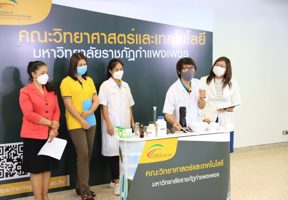 ภาพกิจกรรม   คณะวิทยาศาสตร์และเทคโนโลยี จัดกิจกรรมถ่ายทอดสดเผยแพร่ประชาสัมพันธ์ภาพลักษณ์ของหลักสูตร และถ่ายทอดองค์ความรู้ของคณะวิทยาศาสตร์และเทคโนโลยีแก่ชุมชน