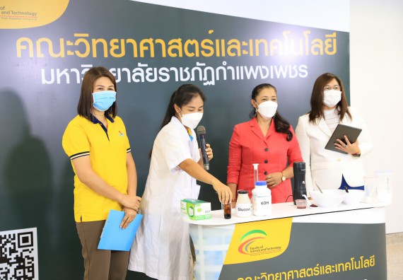 ภาพกิจกรรม   คณะวิทยาศาสตร์และเทคโนโลยี จัดกิจกรรมถ่ายทอดสดเผยแพร่ประชาสัมพันธ์ภาพลักษณ์ของหลักสูตร และถ่ายทอดองค์ความรู้ของคณะวิทยาศาสตร์และเทคโนโลยีแก่ชุมชน