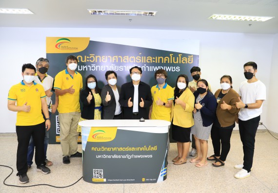 ภาพกิจกรรม   คณะวิทยาศาสตร์และเทคโนโลยี จัดกิจกรรมถ่ายทอดสดเผยแพร่ประชาสัมพันธ์ภาพลักษณ์ของหลักสูตร และถ่ายทอดองค์ความรู้ของคณะวิทยาศาสตร์และเทคโนโลยีแก่ชุมชน