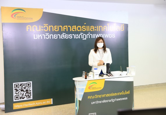 ภาพกิจกรรม   คณะวิทยาศาสตร์และเทคโนโลยี จัดกิจกรรมถ่ายทอดสดเผยแพร่ประชาสัมพันธ์ภาพลักษณ์ของหลักสูตร และถ่ายทอดองค์ความรู้ของคณะวิทยาศาสตร์และเทคโนโลยีแก่ชุมชน