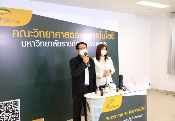 ภาพกิจกรรม   คณะวิทยาศาสตร์และเทคโนโลยี จัดกิจกรรมถ่ายทอดสดเผยแพร่ประชาสัมพันธ์ภาพลักษณ์ของหลักสูตร และถ่ายทอดองค์ความรู้ของคณะวิทยาศาสตร์และเทคโนโลยีแก่ชุมชน
