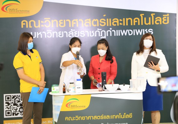ภาพกิจกรรม   คณะวิทยาศาสตร์และเทคโนโลยี จัดกิจกรรมถ่ายทอดสดเผยแพร่ประชาสัมพันธ์ภาพลักษณ์ของหลักสูตร และถ่ายทอดองค์ความรู้ของคณะวิทยาศาสตร์และเทคโนโลยีแก่ชุมชน