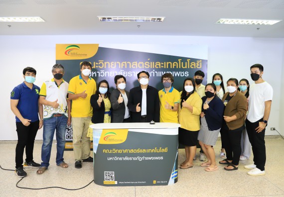 ภาพกิจกรรม   คณะวิทยาศาสตร์และเทคโนโลยี จัดกิจกรรมถ่ายทอดสดเผยแพร่ประชาสัมพันธ์ภาพลักษณ์ของหลักสูตร และถ่ายทอดองค์ความรู้ของคณะวิทยาศาสตร์และเทคโนโลยีแก่ชุมชน