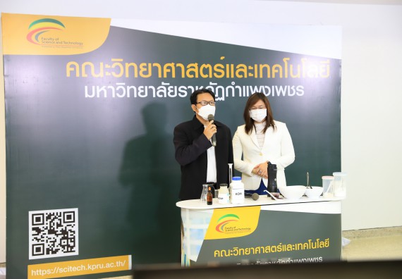 ภาพกิจกรรม   คณะวิทยาศาสตร์และเทคโนโลยี จัดกิจกรรมถ่ายทอดสดเผยแพร่ประชาสัมพันธ์ภาพลักษณ์ของหลักสูตร และถ่ายทอดองค์ความรู้ของคณะวิทยาศาสตร์และเทคโนโลยีแก่ชุมชน