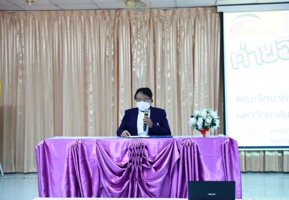 ภาพกิจกรรม  คณะวิทยาศาสตร์และเทคโนโลยี จัดค่ายวิทยาศาสตร์สัญจรโรงเรียนสลกบาตรวิทยา