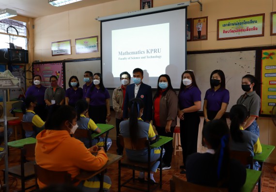 ภาพกิจกรรม  คณะวิทยาศาสตร์และเทคโนโลยี จัดค่ายวิทยาศาสตร์สัญจรโรงเรียนสลกบาตรวิทยา