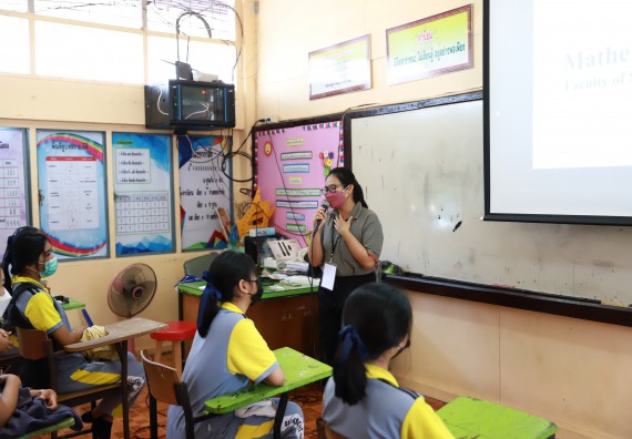 ภาพกิจกรรม  คณะวิทยาศาสตร์และเทคโนโลยี จัดค่ายวิทยาศาสตร์สัญจรโรงเรียนสลกบาตรวิทยา