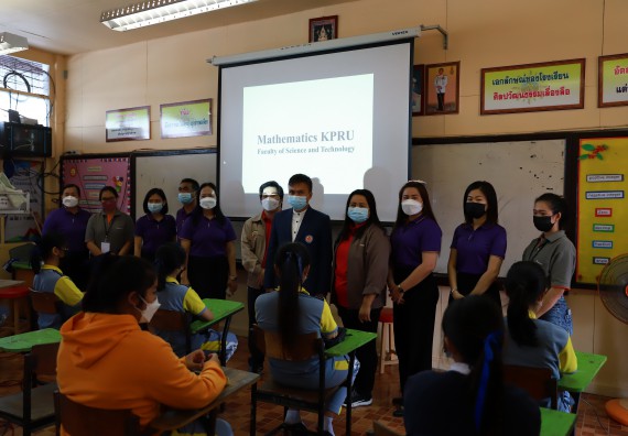 ภาพกิจกรรม  คณะวิทยาศาสตร์และเทคโนโลยี จัดค่ายวิทยาศาสตร์สัญจรโรงเรียนสลกบาตรวิทยา