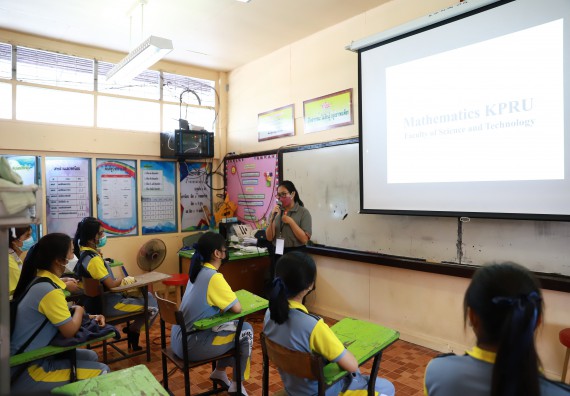 ภาพกิจกรรม  คณะวิทยาศาสตร์และเทคโนโลยี จัดค่ายวิทยาศาสตร์สัญจรโรงเรียนสลกบาตรวิทยา