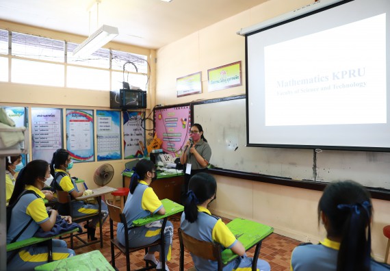 ภาพกิจกรรม  คณะวิทยาศาสตร์และเทคโนโลยี จัดค่ายวิทยาศาสตร์สัญจรโรงเรียนสลกบาตรวิทยา