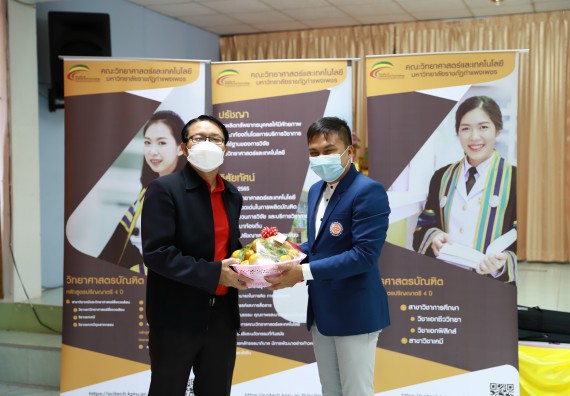 ภาพกิจกรรม  คณะวิทยาศาสตร์และเทคโนโลยี จัดค่ายวิทยาศาสตร์สัญจรโรงเรียนสลกบาตรวิทยา