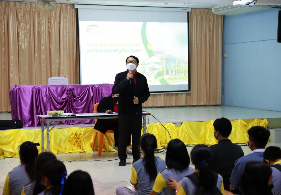 ภาพกิจกรรม  คณะวิทยาศาสตร์และเทคโนโลยี จัดค่ายวิทยาศาสตร์สัญจรโรงเรียนสลกบาตรวิทยา