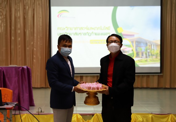 ภาพกิจกรรม  คณะวิทยาศาสตร์และเทคโนโลยี จัดค่ายวิทยาศาสตร์สัญจรโรงเรียนสลกบาตรวิทยา