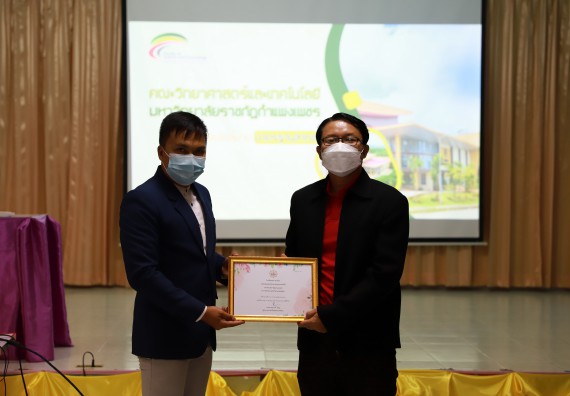 ภาพกิจกรรม  คณะวิทยาศาสตร์และเทคโนโลยี จัดค่ายวิทยาศาสตร์สัญจรโรงเรียนสลกบาตรวิทยา