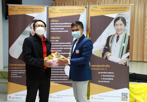 ภาพกิจกรรม  คณะวิทยาศาสตร์และเทคโนโลยี จัดค่ายวิทยาศาสตร์สัญจรโรงเรียนสลกบาตรวิทยา