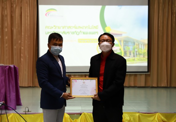 ภาพกิจกรรม  คณะวิทยาศาสตร์และเทคโนโลยี จัดค่ายวิทยาศาสตร์สัญจรโรงเรียนสลกบาตรวิทยา